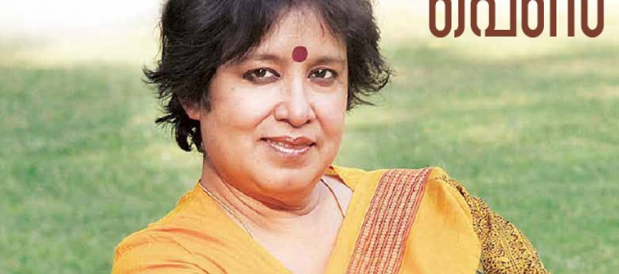 പോരാട്ടത്തിന്റെ പെണ് പ്രത്യയശാസ്ത്രം -തസ്ലിമ നസ്റിന്/ മഞ്ജുഷ ഹരി