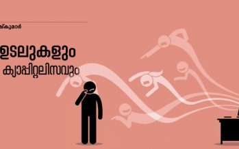 “ബ്ലൂ’ ഉടലുകളും വിഷ്വൽ ക്യാപ്പിറ്റലിസവും – ടി.കെ. സന്തോഷ്കുമാർ