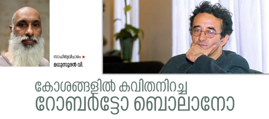 കോശങ്ങളിൽ കവിതനിറച്ച റോബർട്ടോ ബൊലാനോ  – മധുസൂദൻ വി.