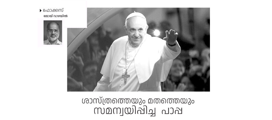സത്യത്തിന്റെയും നൈതികതയുടെയും പ്രവാചകൻ – ജോയ് വാഴയിൽ