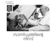 ഒറ്റയാന്റെ ആത്മീയ കാഴ്ചപ്പാടുകൾ  – എം. കെ.ജോര്‍ജ്