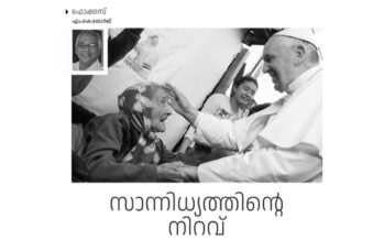ഒറ്റയാന്റെ ആത്മീയ കാഴ്ചപ്പാടുകൾ  – എം. കെ.ജോര്‍ജ്