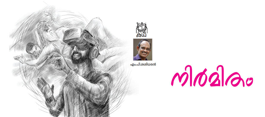 എം.പി.ശശിധരൻ – നിർമിതം