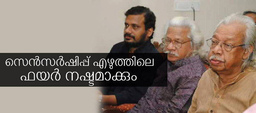 സെൻസർഷിപ്പ്  എഴുത്തിലെ  ഫയർ നഷ്ടമാക്കും – വി. ആർ. സുധീഷ് / ഡോ. സ്മിത ജി. നായർ