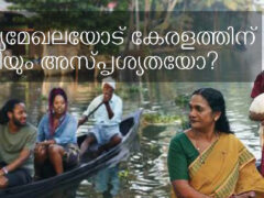 സ്വകാര്യമേഖലയോട് കേരളത്തിന് ഇനിയും അസ്പൃശ്യതയോ? – പ്രശാന്ത് വാസുദേവ്